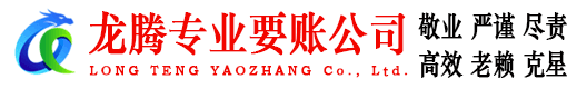 昌邑市要债公司