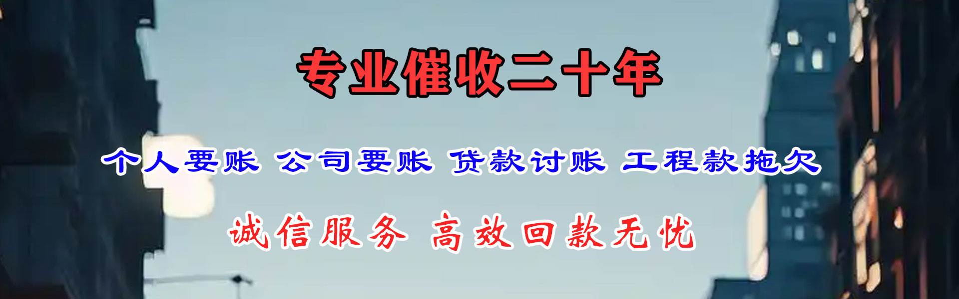 昌邑市追债公司
