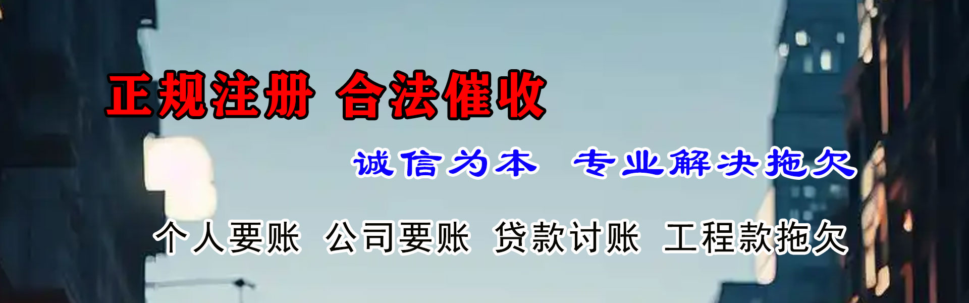 昌邑市要债公司